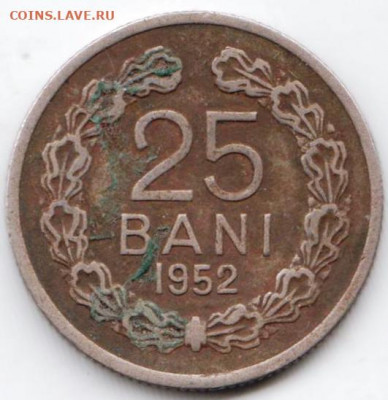 РУМЫНИЯ 25 бани 1952 г. до 06.12.21 г. в 23.00 - 044