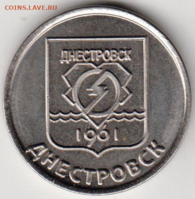 ПРИДНЕСТРОВЬЕ 1 рубль 2017 г. ДНЕСТРОВдо 06.12.21 г. в 23.00 - 022