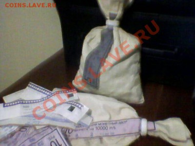 5коп - мешок ММД с пломбой, на ленте 2006г. - Фото-0004