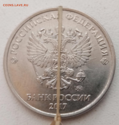 5 рублей 2017 года поворот ~ 165 гр. до 03.12.2021г - IMG_20211001_104234