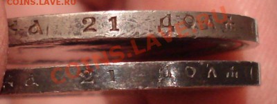 1 рубль 1896 Коронация. Оценка с целью продажи. - DSC08813.JPG