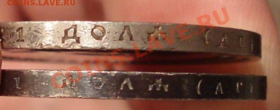 1 рубль 1896 Коронация. Оценка с целью продажи. - DSC08814.JPG
