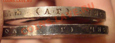 1 рубль 1896 Коронация. Оценка с целью продажи. - DSC08815.JPG