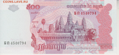 комбоджия 1000 и 500 риель до 05.12.21г - 008а