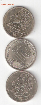 Юбилейки Совр России:1руб-1999сп+м Пушкин, 1руб - 2001 СНГ - ППСНГр