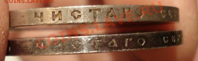 1 рубль 1896 Коронация. Оценка с целью продажи. - DSC08816.JPG