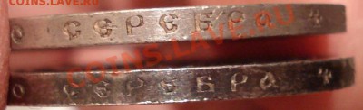 1 рубль 1896 Коронация. Оценка с целью продажи. - DSC08817.JPG