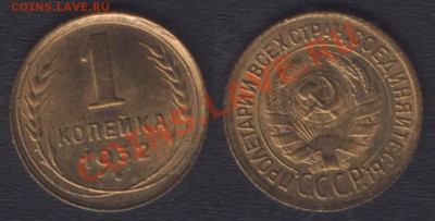 ПРЕДПРОДАЖНАЯ: копейки 1927-41 - 1k1932