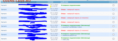 Лог подключений - log_connect.PNG