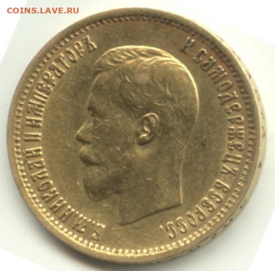 10 рублей 1899 АГ - 2021-11-30-0003