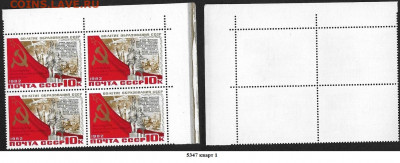Марки СССР 1982. ФИКС. №5347. Филвыставка. Надпечатка. Кварт - 5347 кварт 1