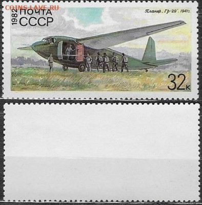 Марки СССР 1982. №5324. Планер Гр-29 - 5324