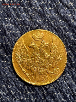 5 рублей 1839 на определение подлинности - IMG_4755.JPG