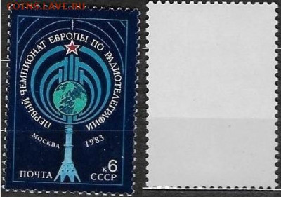 Марки СССР 1983. №5424. Чемпионат по радиотелеграфии - 5424