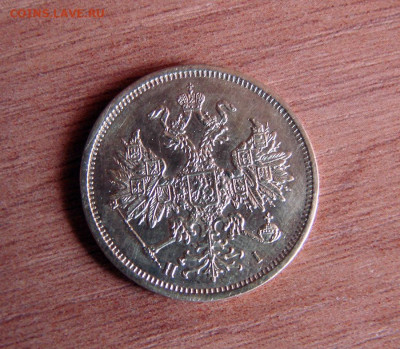 5 руб 1874 СПБ-HI, на оценку - DSC08433.JPG