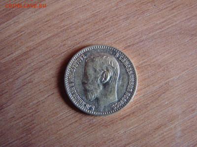 5 руб 1898 АГ, 10 руб 1899 ФЗ на оценку - DSC08441.JPG