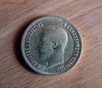 5 руб 1898 АГ, 10 руб 1899 ФЗ на оценку - DSC08436.JPG