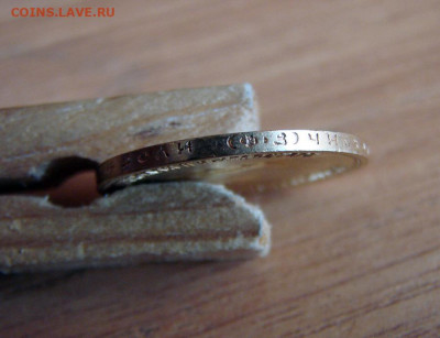 5 руб 1898 АГ, 10 руб 1899 ФЗ на оценку - DSC08438.JPG