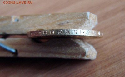 5 руб 1898 АГ, 10 руб 1899 ФЗ на оценку - DSC08440.JPG