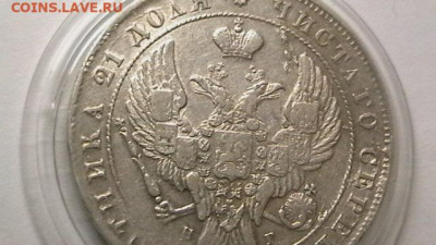 1 Рубль 1841 год. СПб НГ до 06,12,21 по МСК 22-00 - IMGA0895.JPG
