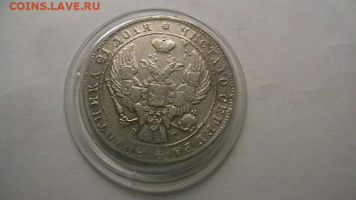 1 Рубль 1841 год. СПб НГ до 06,12,21 по МСК 22-00 - IMGA0893.JPG