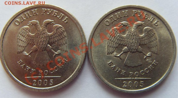 1 рубль 2005 Шт.В - 11