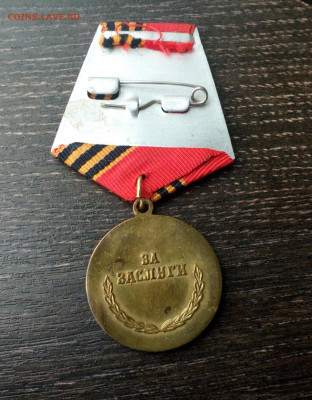 Военный комиссариат 90 лет 1918-2008 гг. За заслуги до 6.12 - комисар (1)