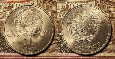 1 р Энг.,Долгор.,Эмбл.40л.Поб.,Барельеф с 200 4.12.2021 - 018
