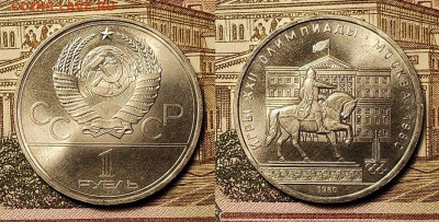 1 р Энг.,Долгор.,Эмбл.40л.Поб.,Барельеф с 200 4.12.2021 - 012