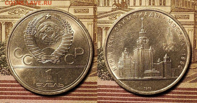 1 р Олимпиада-80 5шт. с 200 4.12.2021 в 22:00 - 008