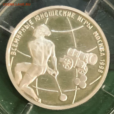 3 рубля 1996 г.Троица. 1 рубль 1998 г. В.Ю.И. метание молота - IMG_6984.JPG