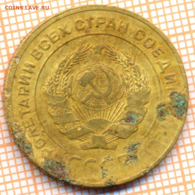 5 коп 1930 г.,до 06.12.2021 г. 22.00 по Москве - 1930 5а 1