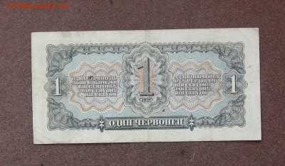 1 червонец 1937 года до 22.00  05.12.21 - IMG_0078.JPG