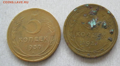 Ранние Советы - 2,3,5 копеек - IMG_3674.JPG