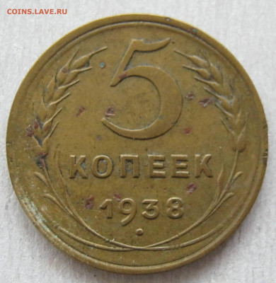 Ранние Советы - 2,3,5 копеек - IMG_3684.JPG