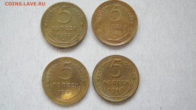 Ранние Советы - 2,3,5 копеек - IMG_3682.JPG