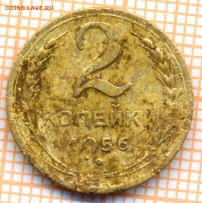 2 коп 1956 г.,до 06.12.2021 г. 22.00 по Москве - 1956 2