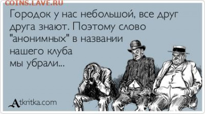 юмор - atkritka_1417520295_685