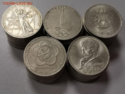 Юб.СССР 1р 1975-1991гг(50шт), до 05.12 - СГ Юб. СССР 50шт-1