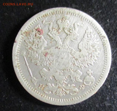 20 коп 1878 года. оценка. - 1