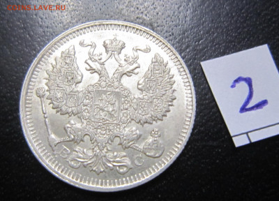 Россия 20 копеек (Николай II) 1914 (2) - IMG_0463.JPG