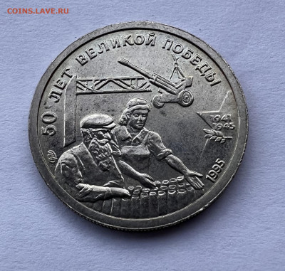 10 рублей 1995 партизаны - 7A5316B0-22AC-4D7C-98B2-DD03DFDC8B09