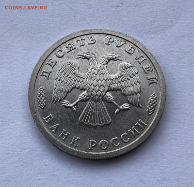 10 рублей 1995 партизаны - E3C594E1-A5CD-4463-A14F-3A6D99CB51A5