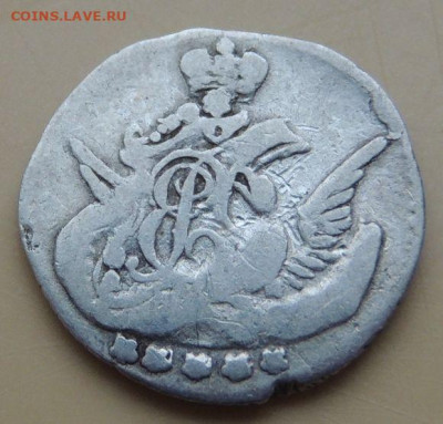 5 копеек 1757, 1831, 1833, 1834, 1837 года - DSCN4954.JPG