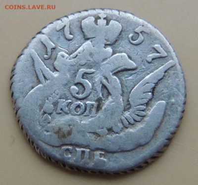 5 копеек 1757, 1831, 1833, 1834, 1837 года - DSCN4952.JPG