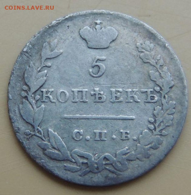 5 копеек 1757, 1831, 1833, 1834, 1837 года - DSCN4946.JPG