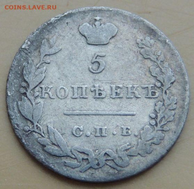 5 копеек 1757, 1831, 1833, 1834, 1837 года - DSCN4945.JPG