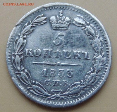 5 копеек 1757, 1831, 1833, 1834, 1837 года - DSCN4940.JPG