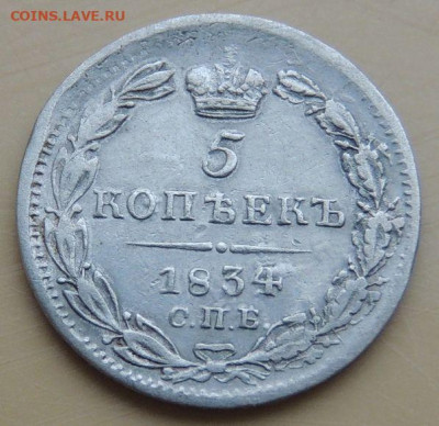 5 копеек 1757, 1831, 1833, 1834, 1837 года - DSCN4933.JPG