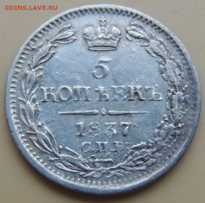 5 копеек 1757, 1831, 1833, 1834, 1837 года - DSCN4927.JPG